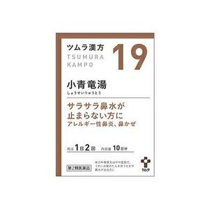 【第2類医薬品】ツムラ漢方　小青竜湯エキス顆粒20包（しょうせいりゅうとう）