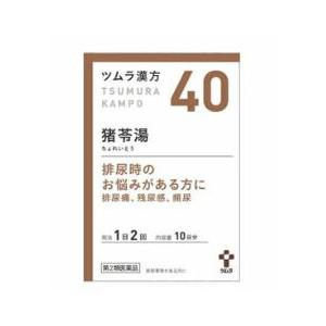 【第2類医薬品】【ツムラ漢方】猪苓湯エキス顆粒A(20包)（ちょれいとう）