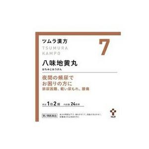 【第2類医薬品】ツムラ漢方　八味地黄丸料エキス顆粒Ａ48包（はちみじおうがん）
