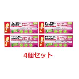 【第2類医薬品】ドゥーテストhCG妊娠検査薬【2回用】4個セット