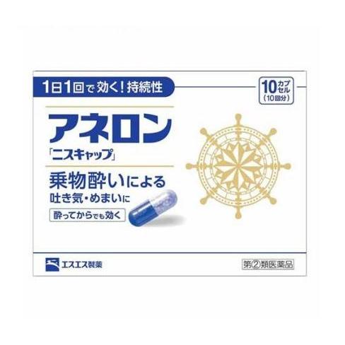 【第(2)類医薬品】アネロンニスキャップ　10cp