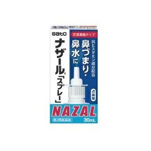 【第2類医薬品】【10個セット】【佐藤製薬】ナザールスプレー30ml（ポンプ）×10個