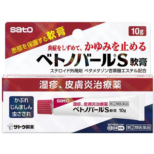 【第(2)類医薬品】【サトウ製薬】ベトノバールS軟膏　10g