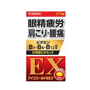 アインゴールド錠EX 270錠