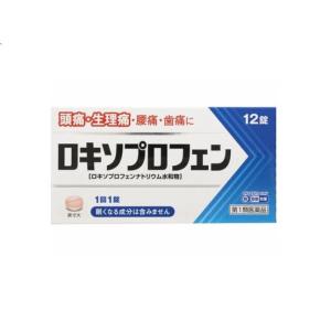 【第1類医薬品】ロキソプロフェン錠「クニヒロ」12錠※要メール確認※【医薬品の情報提供メール】にご返...