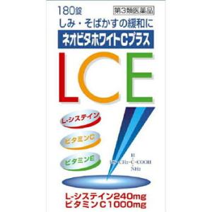 【第3類医薬品】【皇漢堂製薬】ネオビタホワイトCプラス「クニヒロ」(180錠)