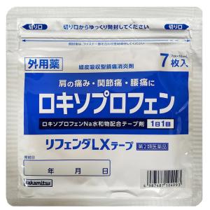 【第2類医薬品】リフェンダＬＸテープ【7cm×10cm】（7枚）【ロキソプロフェンナトリウム水和物配合】