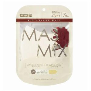 【メール便（300円）対応　１〜4個まで】ＭＡＳＭＩＸマスク　マスミックスマスク　アンバーホワイト×ワインレッド (7枚)【川本産業】