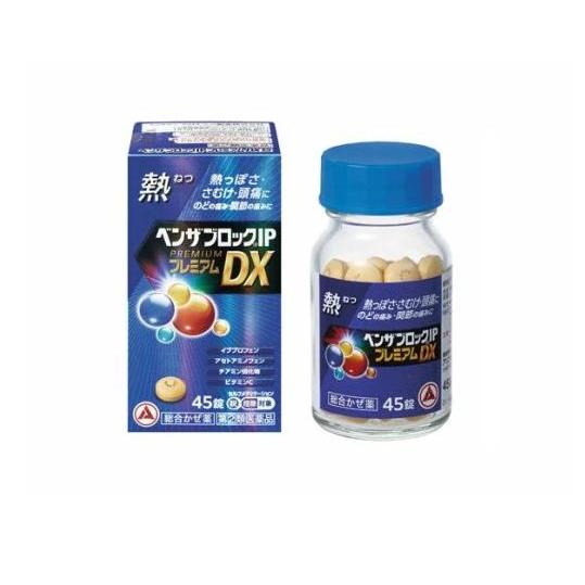 【第(2)類医薬品】ベンザブロックIPプレミアムDX錠(45錠）