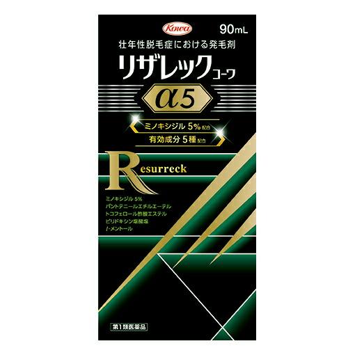 【第1類医薬品】【興和新薬】◎リザレック コーワα5　90ml　※要メール返信※薬剤師の確認後の発送...