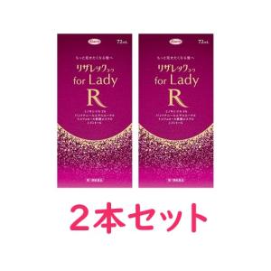 【第1類医薬品】【興和新薬】リザレック コーワfor Lady 72ml　2本セット　※要メール返信※薬剤師の確認後の発送となります。予めご了承下さいませ。｜まいどドラッグ