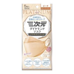 三次元マスク 【興和】三次元ダイヤモンドマスク プラチナシリーズ
