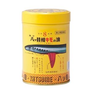 【第(2)類医薬品】【訳あり/使用期限：2025年2月】【八ツ目製薬】強力八ッ目鰻キモの油(ビタミンA油入) 300球｜maido-drug