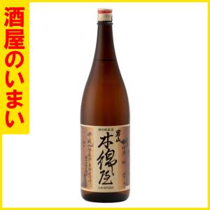 男山　特別純米　『木綿屋』1800ml　一万五千円以上購入で一個口荷物の道内送料無料・道外割引