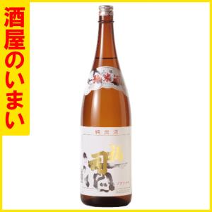 福司　特別純米　1800ml　一万五千円以上購入で一個口荷物の道内送料無料・道外割引