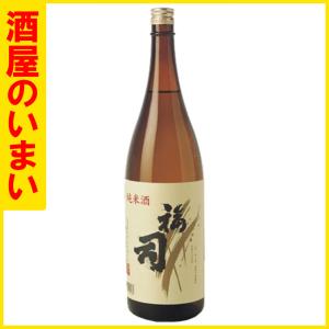 福司　純米　1800ml　一万五千円以上購入で一個口荷物の道内送料無料・道外割引