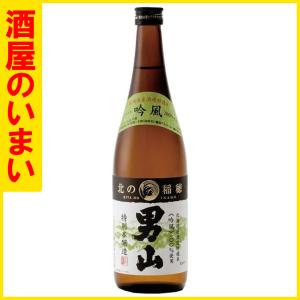 男山　特別本醸造　北の稲穂　720ML　一万五千円以上購入で一個口荷物の道内送料無料・道外割引