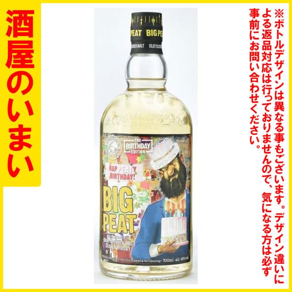 ＤＬ　ビッグピート　バースディエディション　一万五千円以上購入で一個口荷物の道内送料無料・道外割引