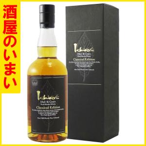 イチローズ モルト＆グレーン クラシカルエディション ４８％ 700ml 外箱付き　1万5千円以上購入で１個口荷物の道内送料無料・道外割引