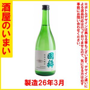 ※国稀　特別本醸造　720ML　製造26年3月