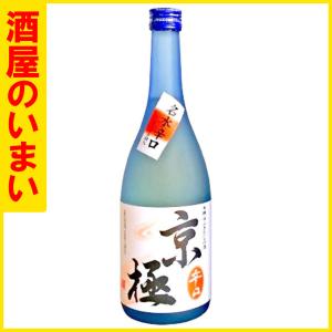 二世古酒造 名水酒 京極 辛口 本醸造 720ml　1万5千円以上購入で1個口荷物の道内送料無料・道外割引