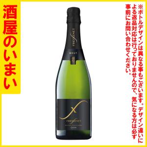 Freixenet フレシネ エックス 瓶 375ml 送料無料 本州のみ サントリー