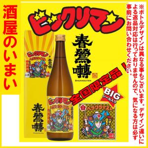 網走ビール 新品・未開封・シール付き ビックリマンDRAFT '25