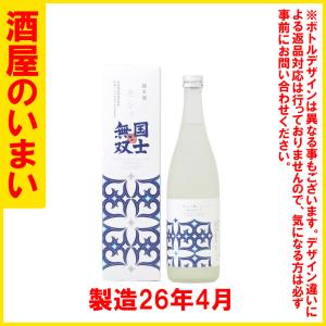 ※高砂酒造　国士無双　純米　モシリ　720ML　製造26年4月