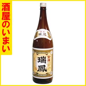 金滴(きんてき) 瑞鳳 1800ml 　1万5千円以上購入で1個口荷物の道内送料無料・道外割引