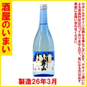 ※クール便限定　男山　純米生酒　720ML　製造26年3月