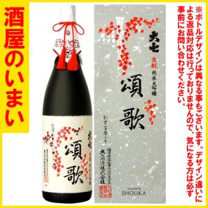 大七　純米大吟醸　頌歌　一万五千円以上購入で一個口荷物の道内送料無料・道外割引