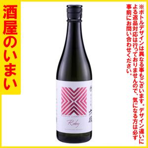 六根　純米吟醸　ルビー　720ML　一万五千円以上購入で一個口荷物の道内送料無料・道外割引