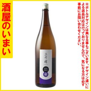 三千櫻　純米吟醸　彗星55(火)1800ml瓶　一万五千円以上購入で一個口荷物の道内送料無料・道外割引