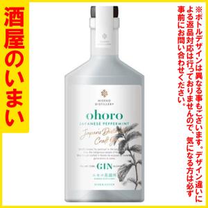 ohoro GIN Limited Edition ラベンダー 700ml オホロ ジン リミテッド