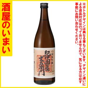 御歳暮 お歳暮 ※紀伊国屋文左衛門　純米吟醸　720ML　一万五千円以上購入で一個口荷物の道内送料無料・道外割引