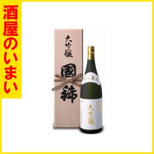 国稀　大吟醸　1800ml　箱入　一万五千円以上購入で一個口荷物の道内送料無料・道外割引