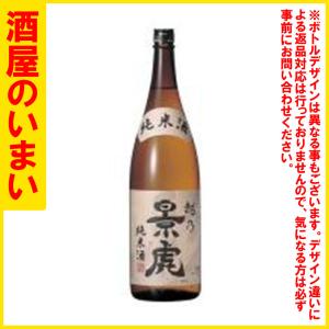 越乃景虎　純米　1800ml　一万五千円以上購入で一個口荷物の道内送料無料・道外割引