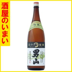 男山　特別本醸造　北の稲穂　1800ml　一万五千円以上購入で一個口荷物の道内送料無料・道外割引
