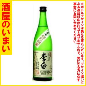 李白　純米吟醸　720ML　一万五千円以上購入で一個口荷物の道内送料無料・道外割引