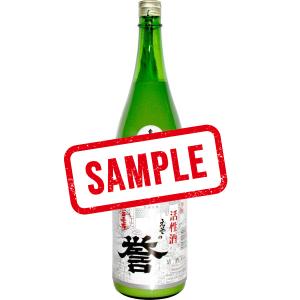 二世古酒造 えぞの誉 活性酒 1800ml -6本・12本送割対象外商品 -チルド配送限定　1万5千円以上購入で道内送料無料・道外割引
