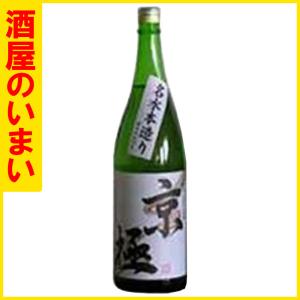 二世古　本醸造　名水本造り京極　1800ml　一万五千円以上購入で一個口荷物の道内送料無料・道外割引