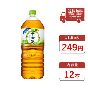 黒豆茶 ペットボトル 2lの商品一覧 通販 Yahoo ショッピング