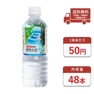 水 熊野古道水 ミネラルウォーター 500ml ペットボトル 24本入2ケース 合計48本 防災