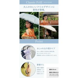 Wpc. 日傘 遮光 折りたたみ傘 傘 完全遮...の詳細画像2