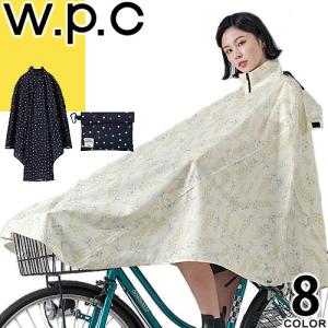 wpc w.p.c ポンチョ チャリーポンポン レインコート レディース メンズ レインウェア カッパ 雨具 自転車 撥水 防水 通勤 通学 おしゃれ かわいい
