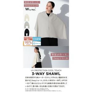 wpc w.p.c UVカット 接触冷感3wa...の詳細画像1