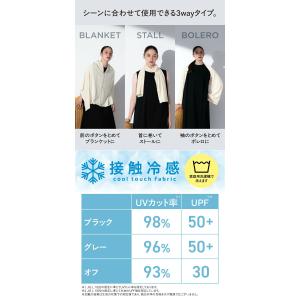 wpc w.p.c UVカット 接触冷感3wa...の詳細画像2
