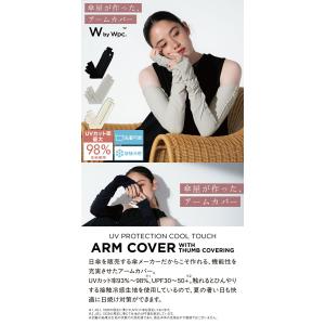 wpc w.p.c UVカット 接触冷感親指付...の詳細画像1