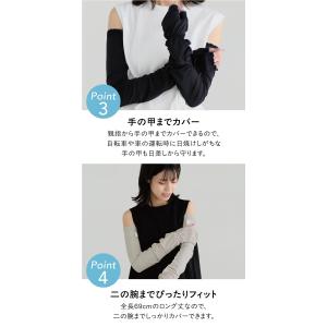 wpc w.p.c UVカット 接触冷感親指付...の詳細画像4