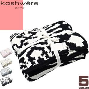 Kashwere 【並行輸入品】カシウエア ブランケット ダマスク